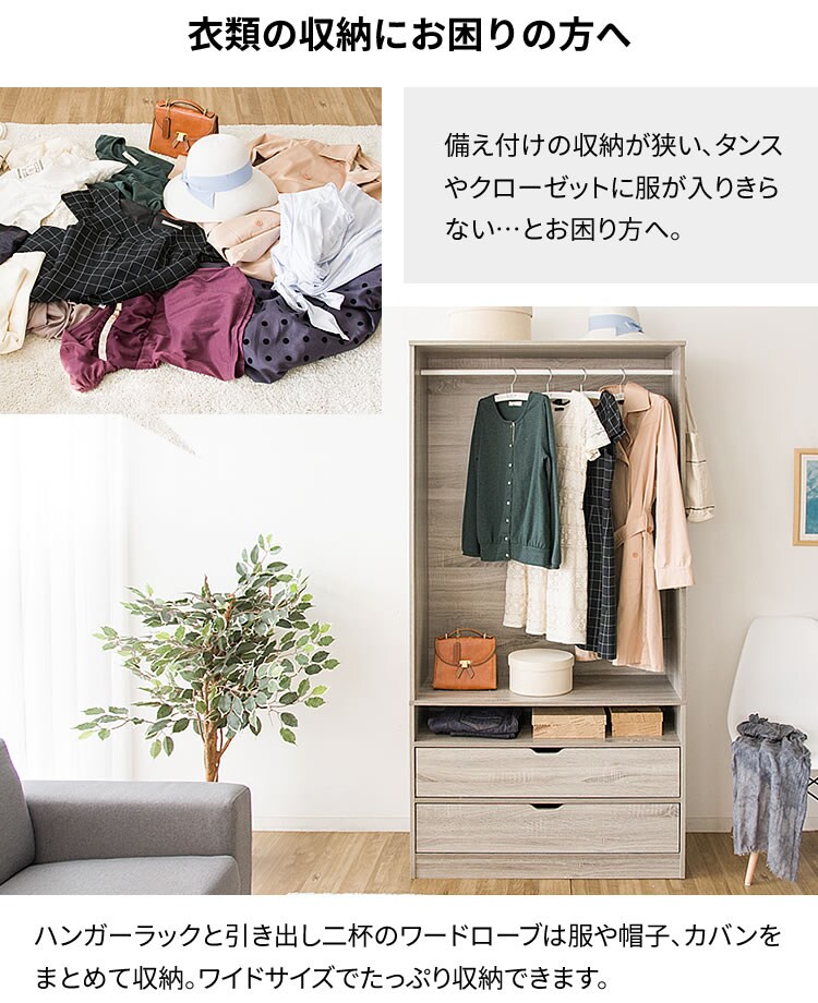 木製ワードローブ　幅89 WWR-9018 ウォルナット【プラザセレクト】3