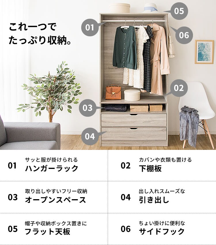 木製ワードローブ　幅89 WWR-9018 ウォルナット【プラザセレクト】6