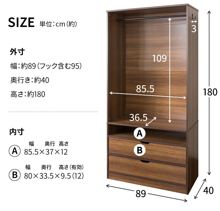 木製ワードローブ　幅89 WWR-9018 ウォルナット【プラザセレクト】21