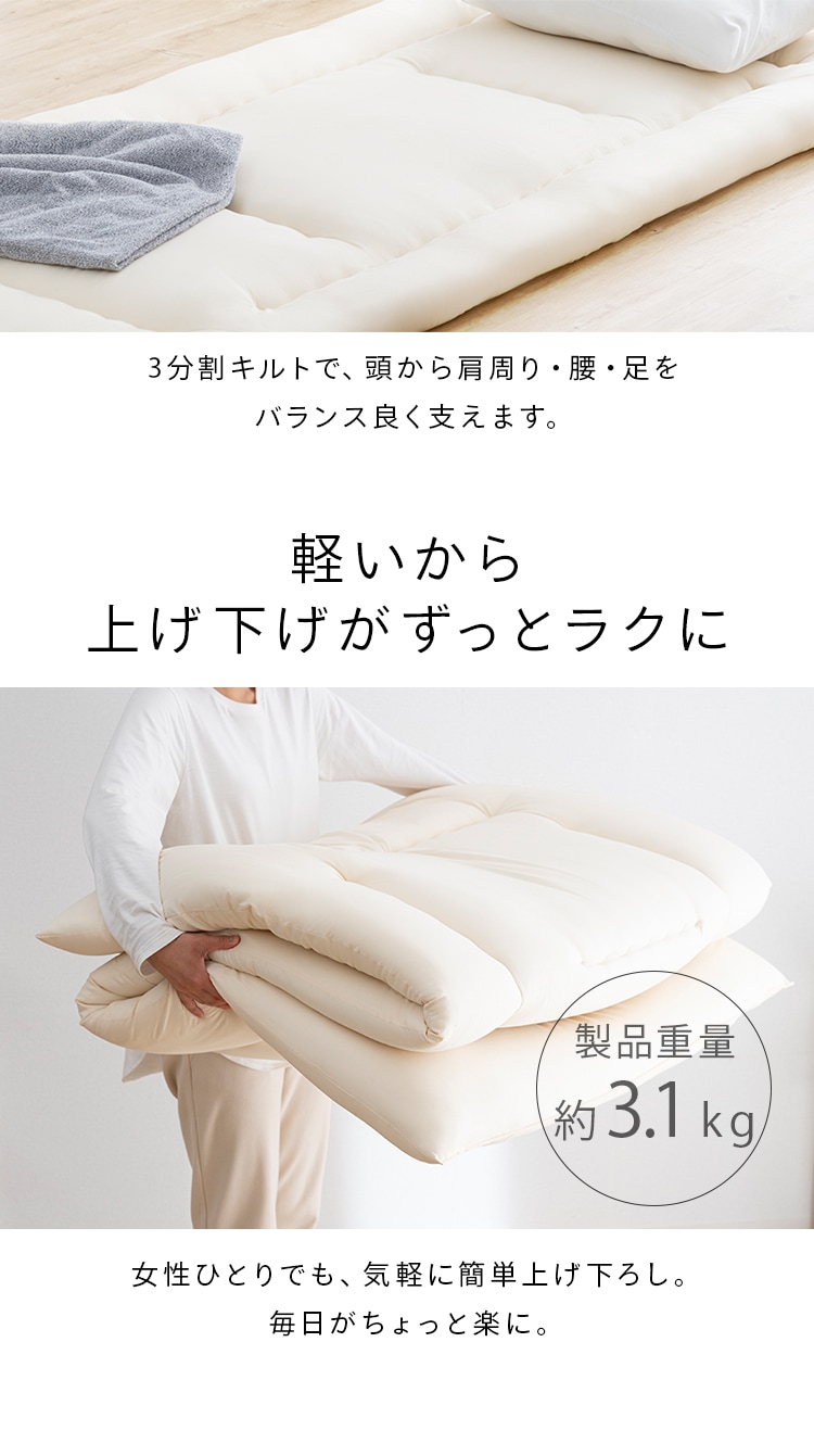 15％OFF】さくら産業 敷き布団 シングル 厚さ9cm 抗菌防臭