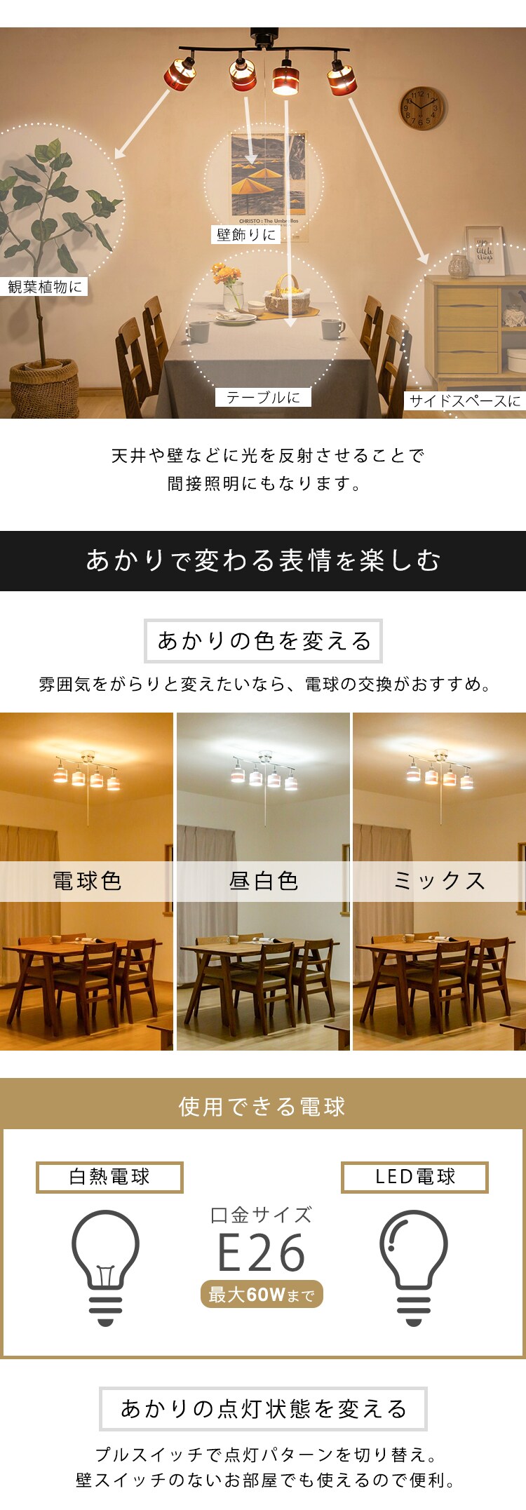 【電球なし】4灯シーリングライト プルスイッチ GLL-4MP-DW7