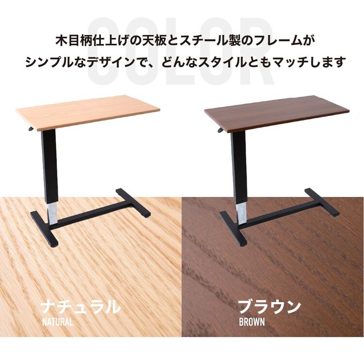 昇降サイドテーブル　SST-95 全2色【プラザセレクト】1