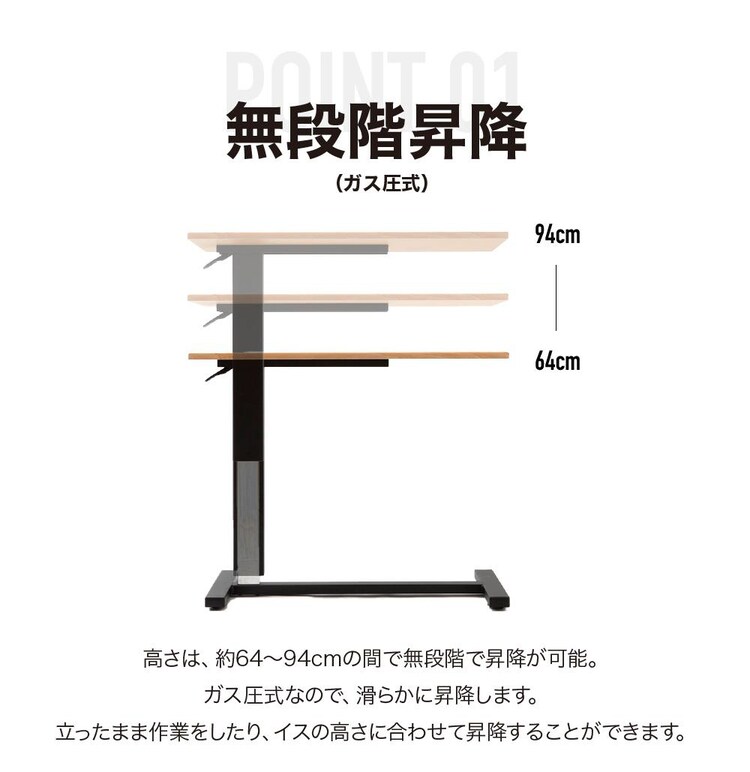 昇降サイドテーブル　SST-95 全2色【プラザセレクト】3