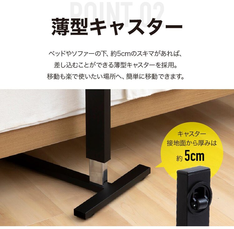 昇降サイドテーブル　SST-95 全2色【プラザセレクト】5