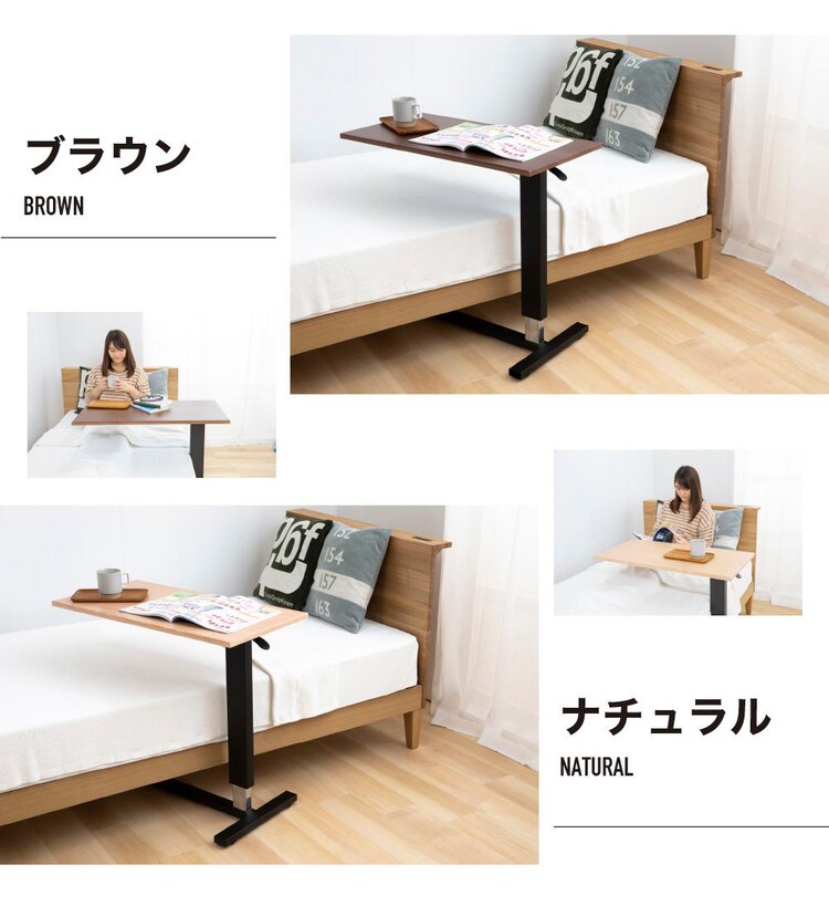 昇降サイドテーブル　SST-95 全2色【プラザセレクト】8