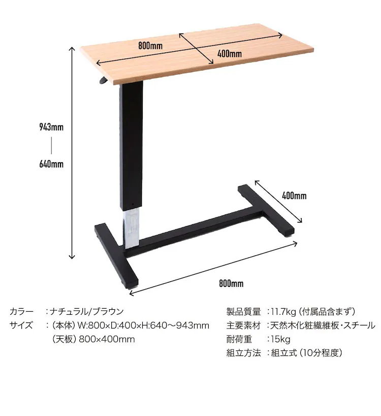 昇降サイドテーブル　SST-95 全2色【プラザセレクト】9