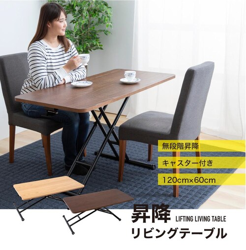 リビングテーブル 昇降 キャスター付き SLT-70 ナチュラル 7159733