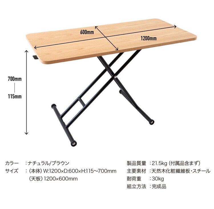 リビングテーブル 昇降 キャスター付き SLT-70 ブラウン 12