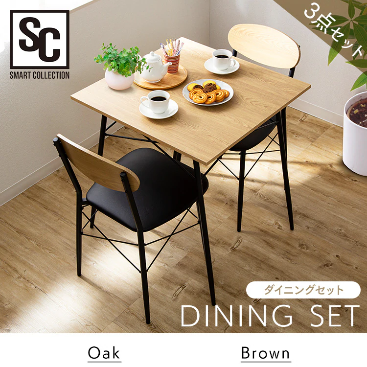 スチールダイニングテーブルセット 2人用 3点セット STDSET-3 全2色【プラザセレクト】0