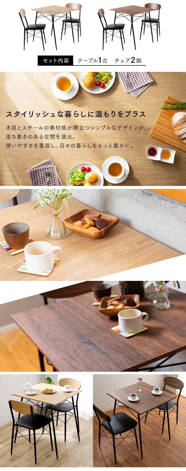 スチールダイニングテーブルセット 2人用 3点セット STDSET-3 全2色【プラザセレクト】1