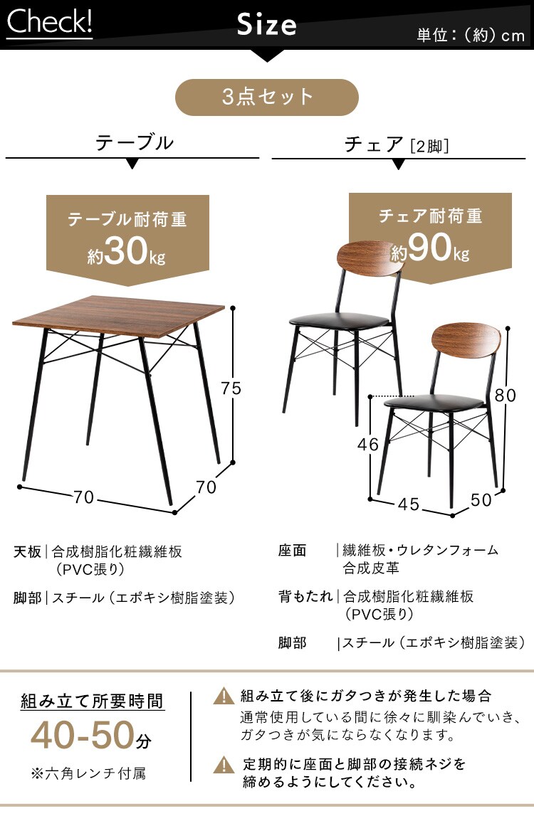 スチールダイニングテーブルセット 2人用 3点セット STDSET-3 全2色【プラザセレクト】12