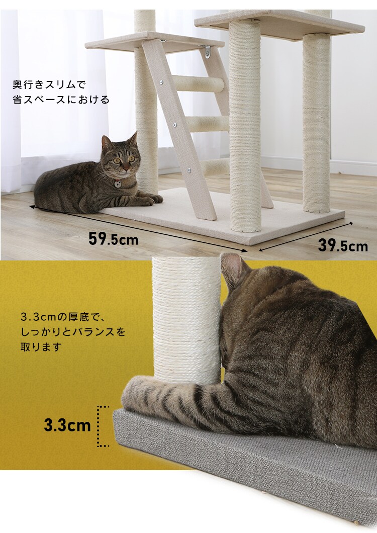 キャットタワー 突っ張り ベージュ CCCT-4060T 4
