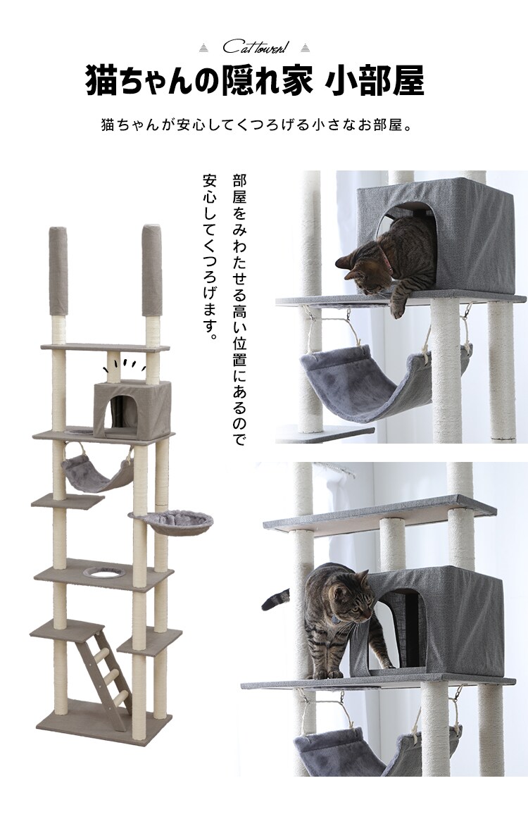 キャットタワー 突っ張り ベージュ CCCT-4060T 5