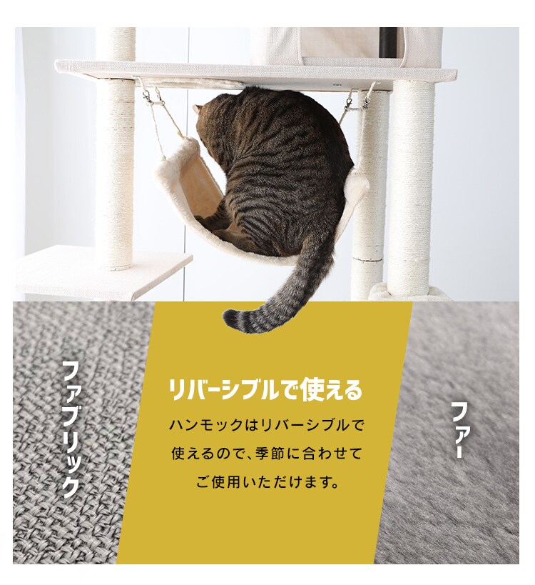 キャットタワー 突っ張り ベージュ CCCT-4060T 7