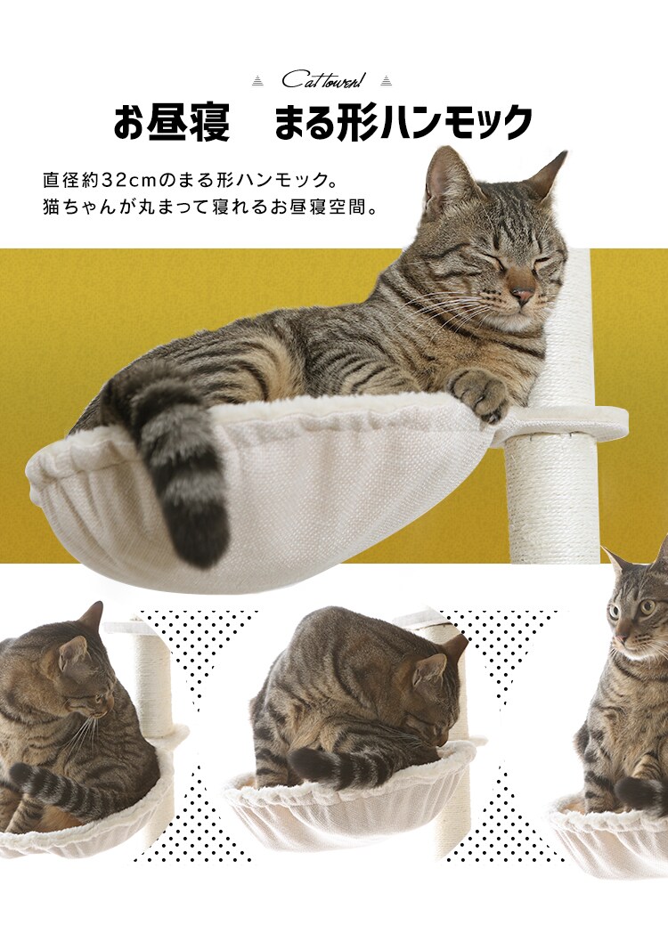 キャットタワー 突っ張り ベージュ CCCT-4060T 8