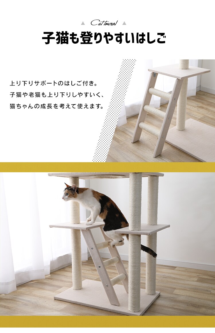 キャットタワー 突っ張り ベージュ CCCT-4060T 9