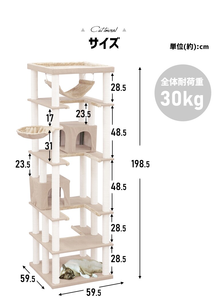 キャットタワー CCCT-6060S 全3色18