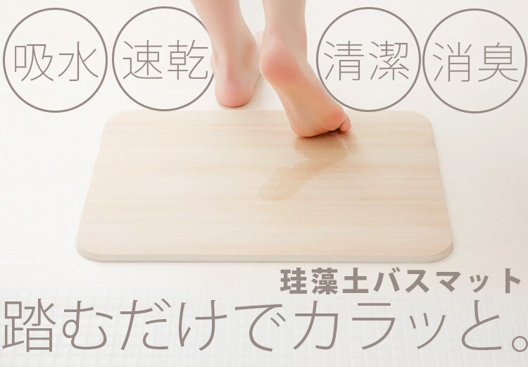 踏むだけでカラッと