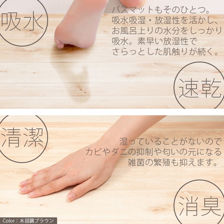 壁材として利用されています