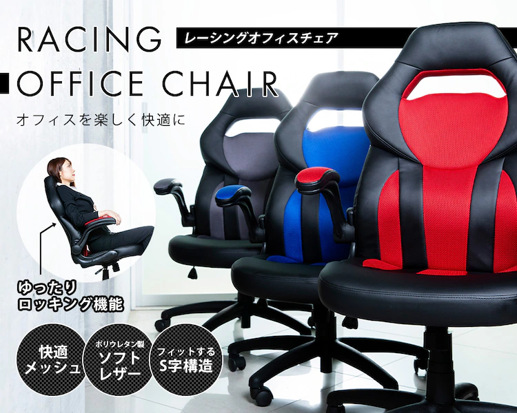 椅子 チェア オフィス レーシングチェア LSC-580 ブルー 0