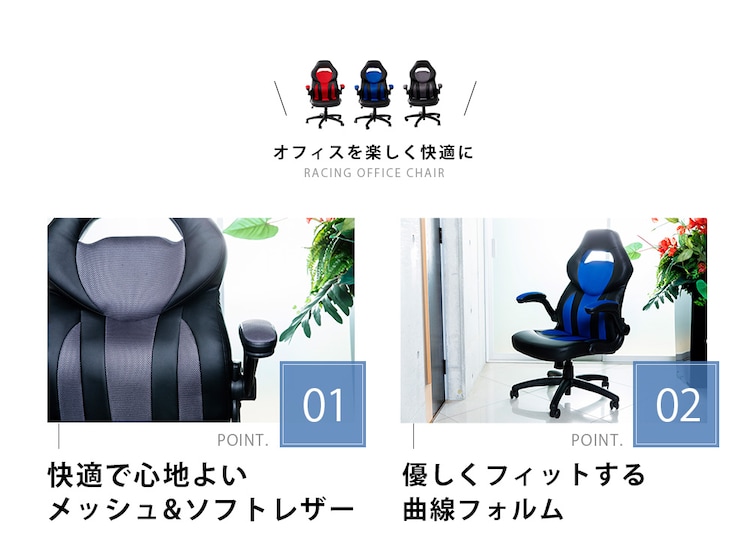椅子 チェア オフィス レーシングチェア LSC-580 ブルー 3