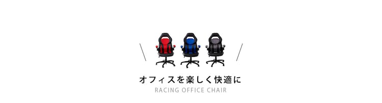 椅子 チェア オフィス レーシングチェア LSC-580 ブルー 7