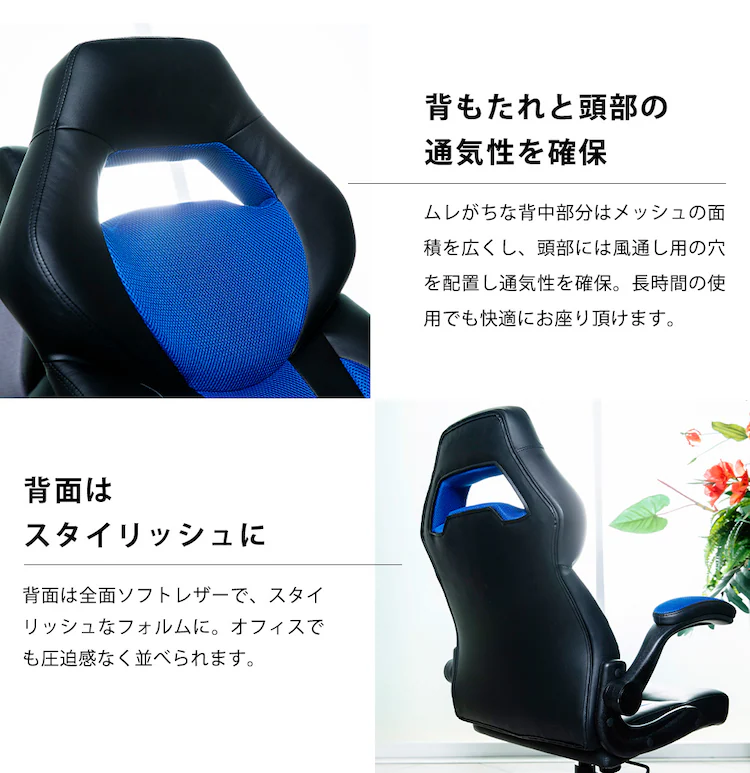 椅子 チェア オフィス レーシングチェア LSC-580 ブルー 10