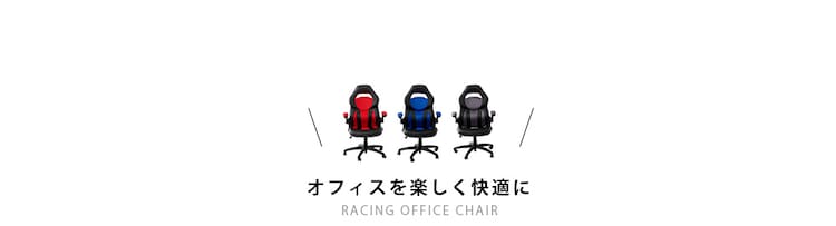 椅子 チェア オフィス レーシングチェア LSC-580 ブルー 12