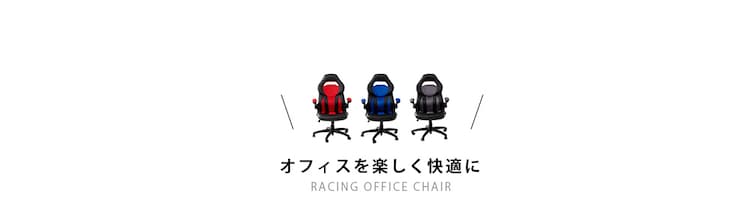 椅子 チェア オフィス レーシングチェア LSC-580 ブルー 15