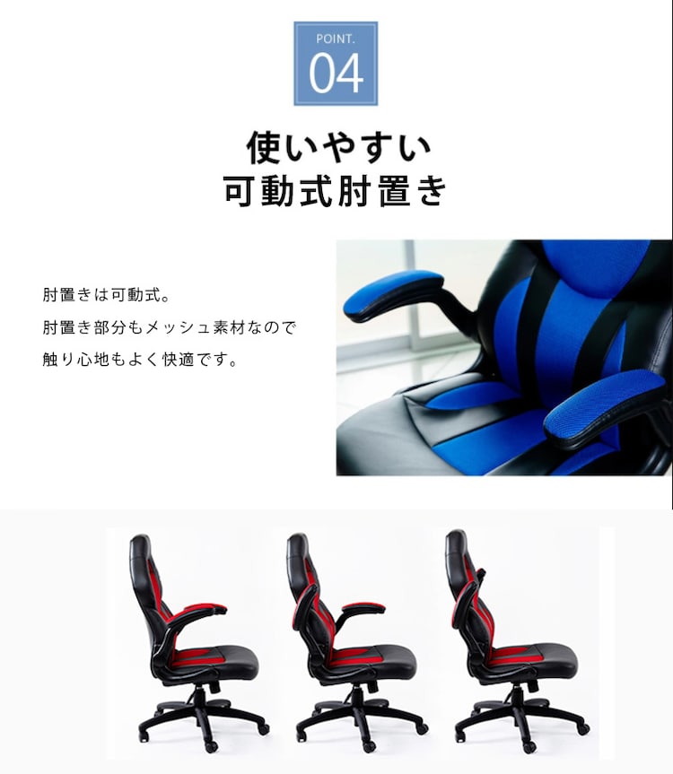椅子 チェア オフィス レーシングチェア LSC-580 ブルー 18