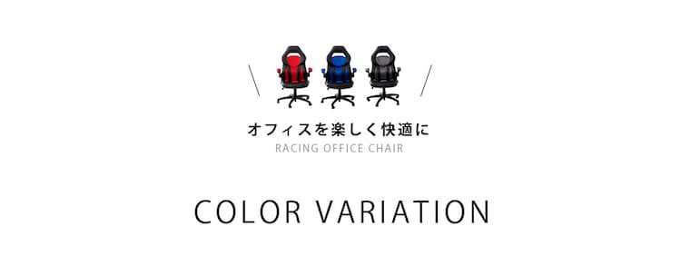 椅子 チェア オフィス レーシングチェア LSC-580 ブルー 25