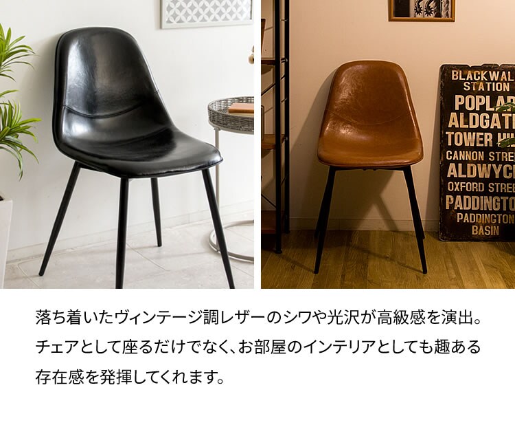 イームズチェア2脚セット ブラック 【プラザセレクト】 7160204 │アイリスプラザ│アイリスオーヤマ公式通販サイト