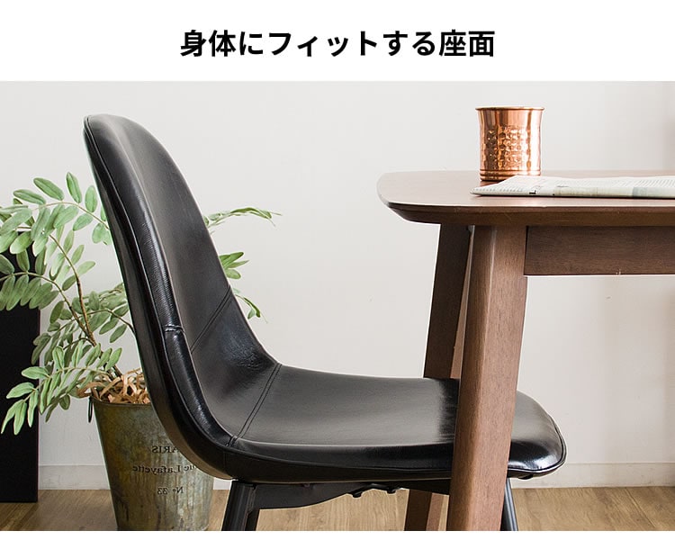 イームズチェア2脚セット ブラック 【プラザセレクト】 7160204 │アイリスプラザ│アイリスオーヤマ公式通販サイト
