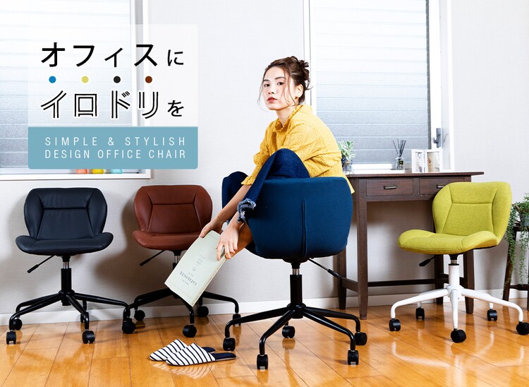 デザインオフィスチェア DOC-46 全4色2