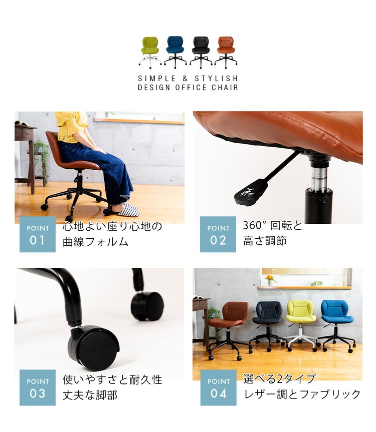 デザインオフィスチェア DOC-46 全4色4