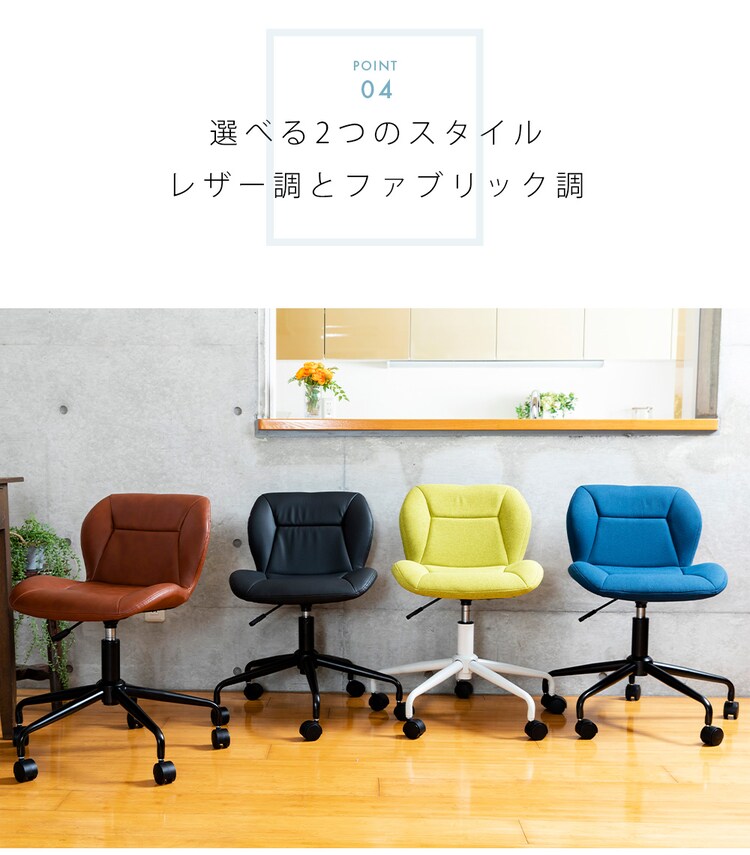デザインオフィスチェア DOC-46 全4色19