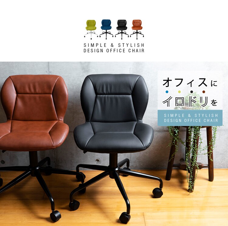 デザインオフィスチェア DOC-46 全4色28