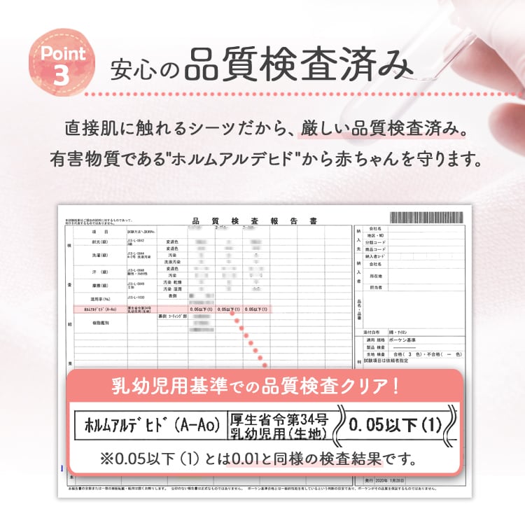 品質検査済み1