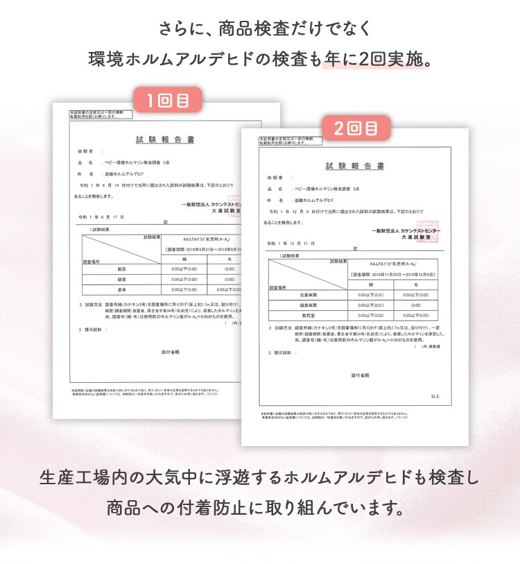 品質検査済み2