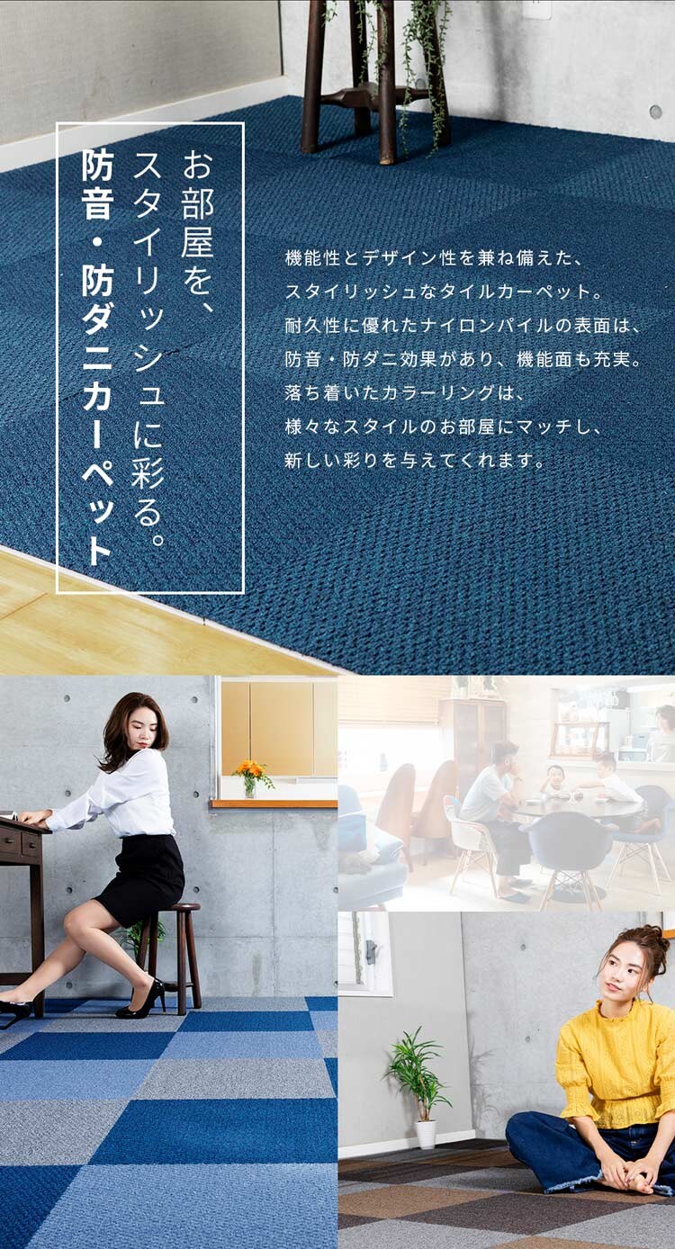 タイルカーペット 防音 防ダニ SPTKP-50 ライトブルー【プラザセレクト】【代引き不可】【前払い不可】2