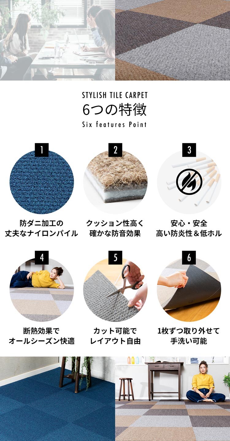 防音・防ダニタイルカーペット SPTKP-50 全6色【プラザセレクト】3