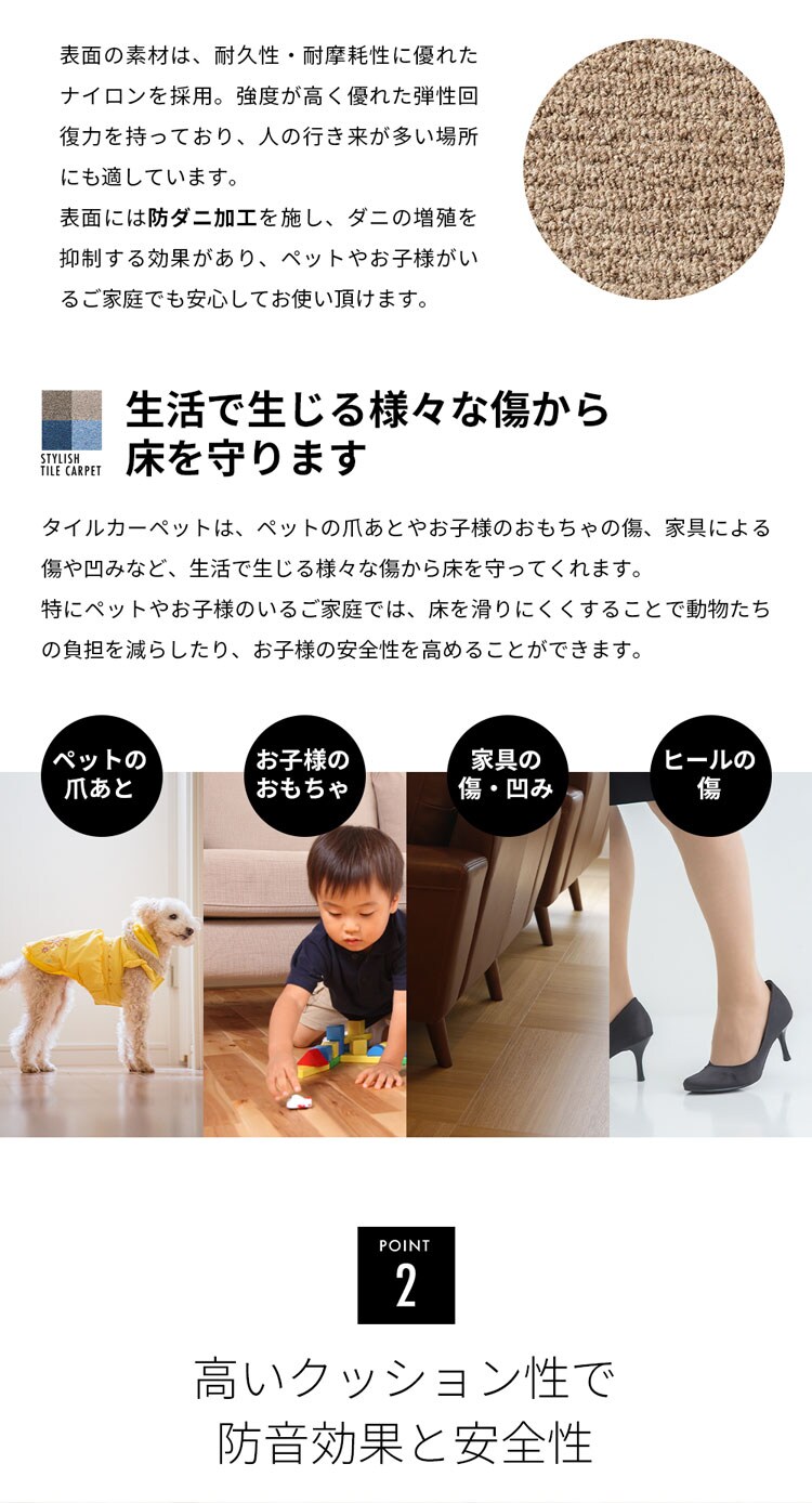 防音・防ダニタイルカーペット SPTKP-50 全6色【プラザセレクト】5