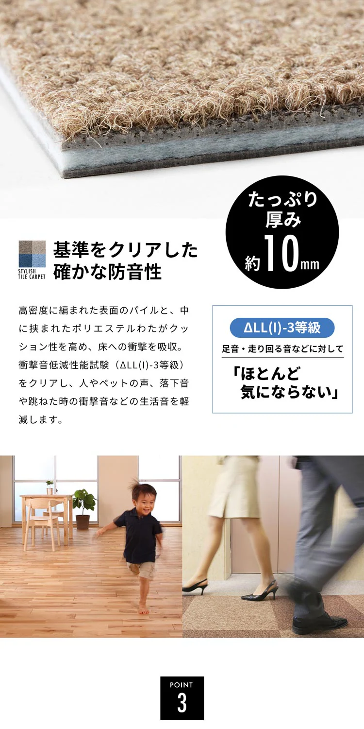 タイルカーペット 防音 防ダニ SPTKP-50 ライトブルー【プラザセレクト】【代引き不可】【前払い不可】6