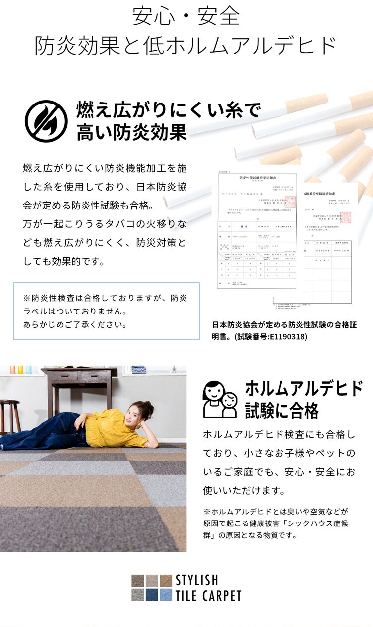 タイルカーペット 防音 防ダニ SPTKP-50 ライトブルー【プラザセレクト】【代引き不可】【前払い不可】7