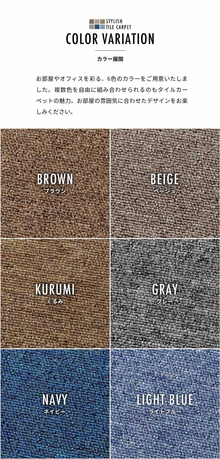 防音・防ダニタイルカーペット SPTKP-50 全6色【プラザセレクト】12