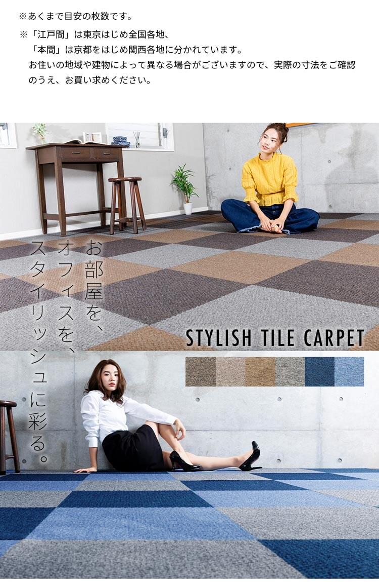 タイルカーペット 防音 防ダニ SPTKP-50 ライトブルー【プラザセレクト】【代引き不可】【前払い不可】14