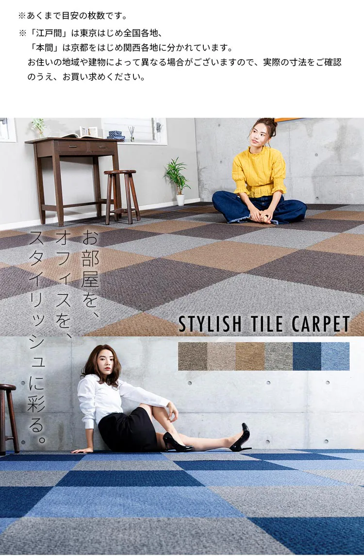 防音・防ダニタイルカーペット SPTKP-50 全6色【プラザセレクト】14