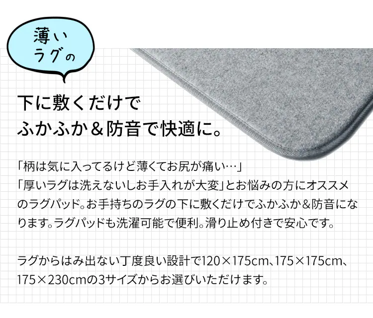 ラグ用下敷き ラグパット 175×230cm RGPD-L グレー1