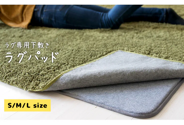 ラグ用下敷き ラグパット 175×230cm RGPD-L グレー12