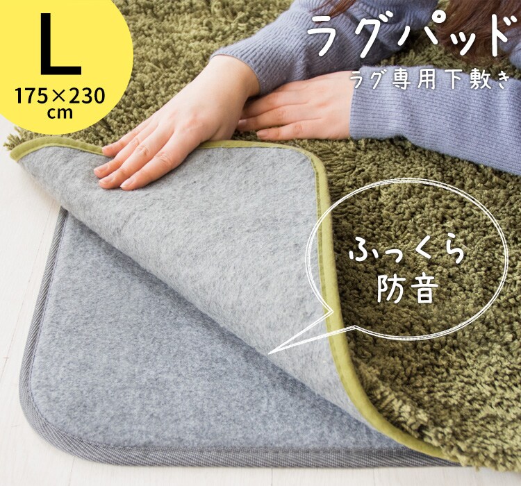 ラグ用下敷き ラグパット 175×230cm RGPD-L グレー 7160244